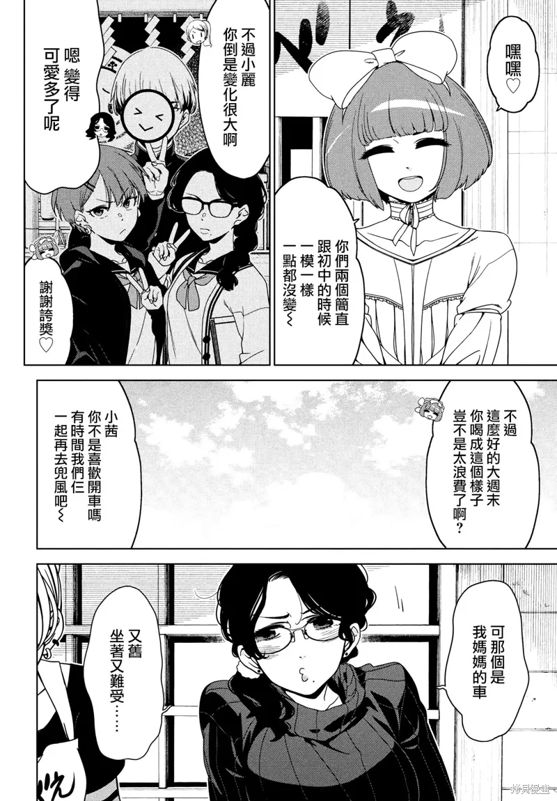 第108.5话 第8页