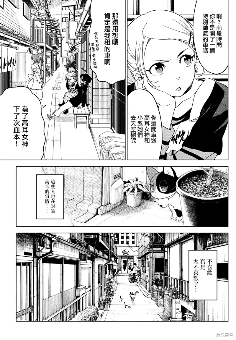 第108.5话 第9页