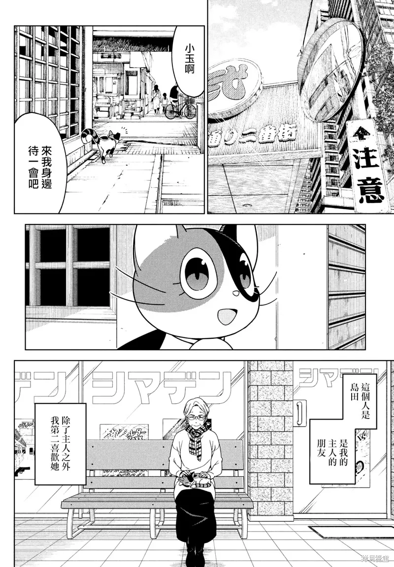 第108.5话 第10页