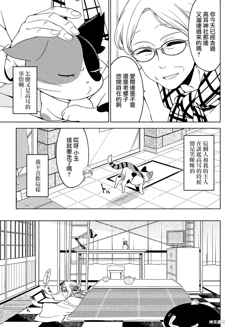 第108.5话 第11页