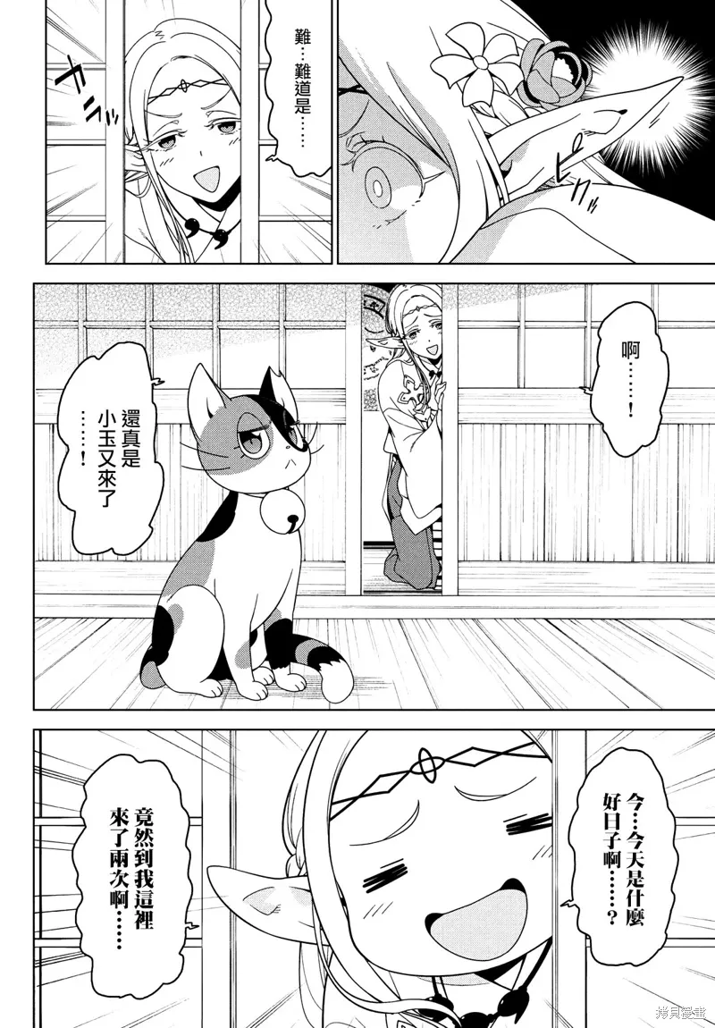 第108.5话 第12页