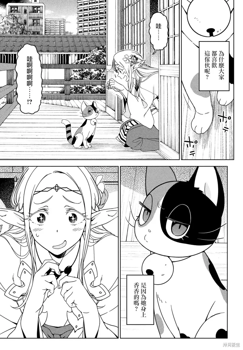 第108.5话 第13页