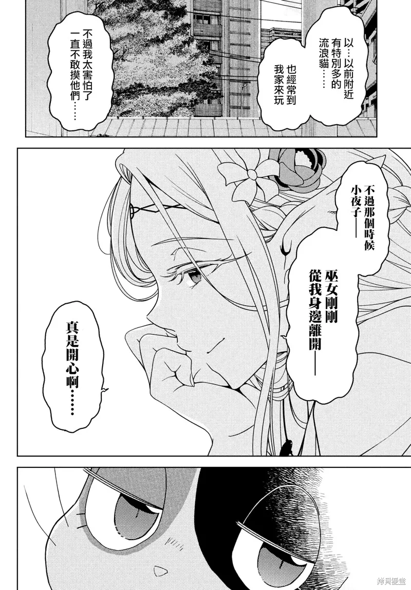 第108.5话 第14页