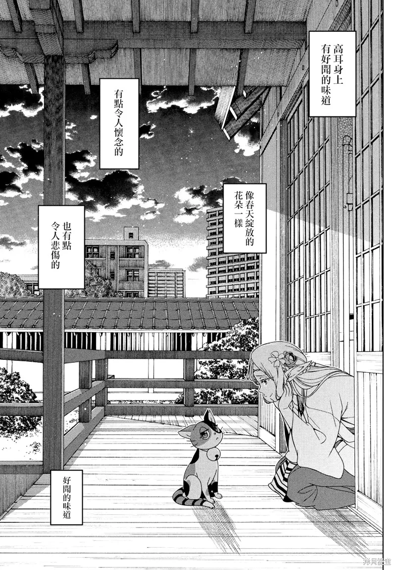 第108.5话 第15页