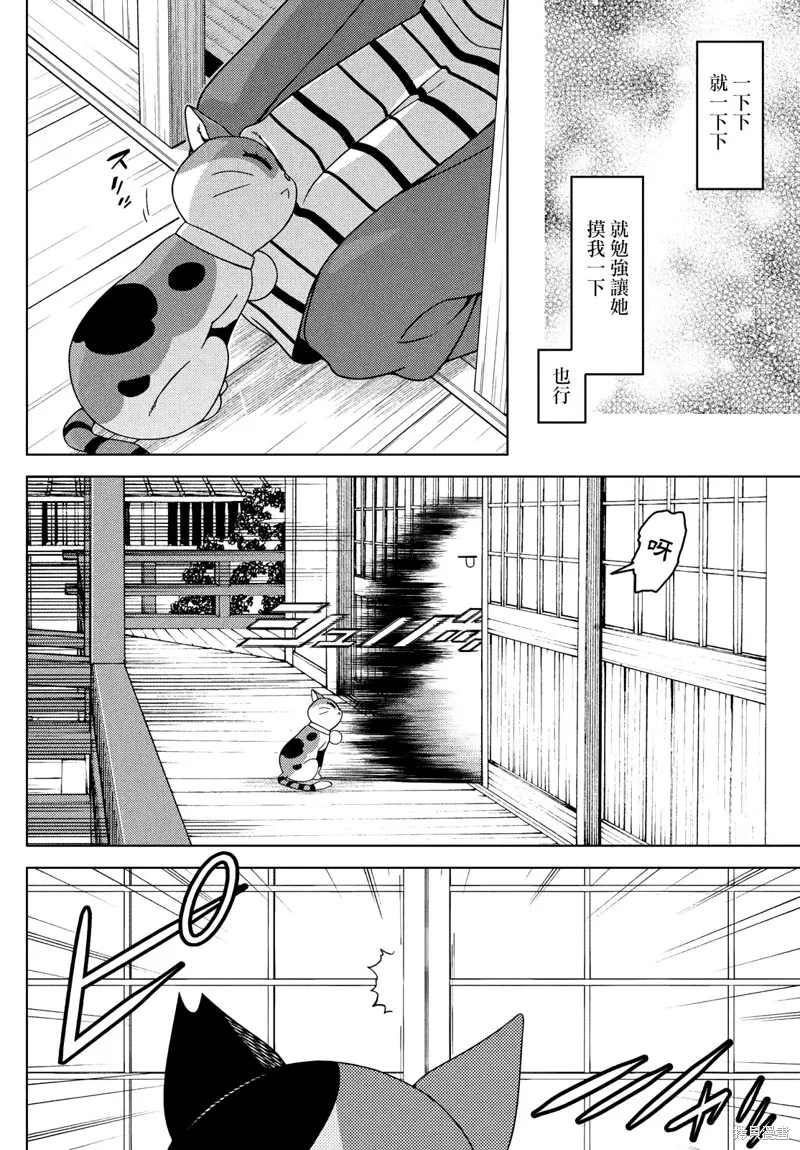 第108.5话 第16页