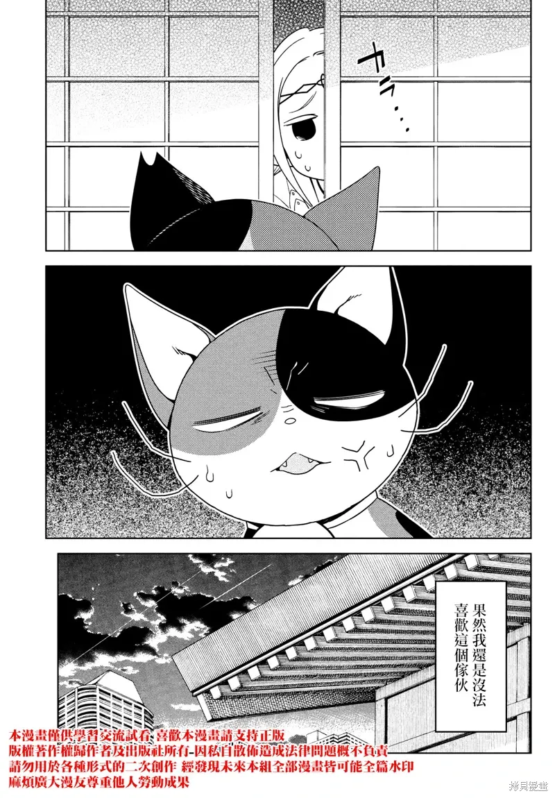第108.5话 第17页