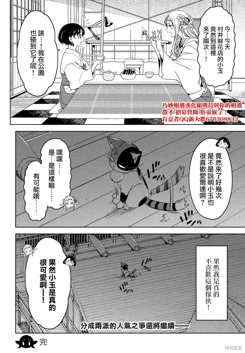 第108.5话 第18页