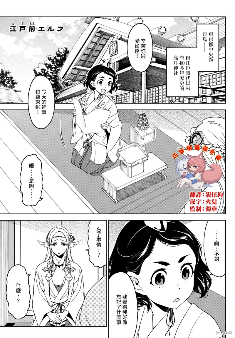 第109-111话 第1页