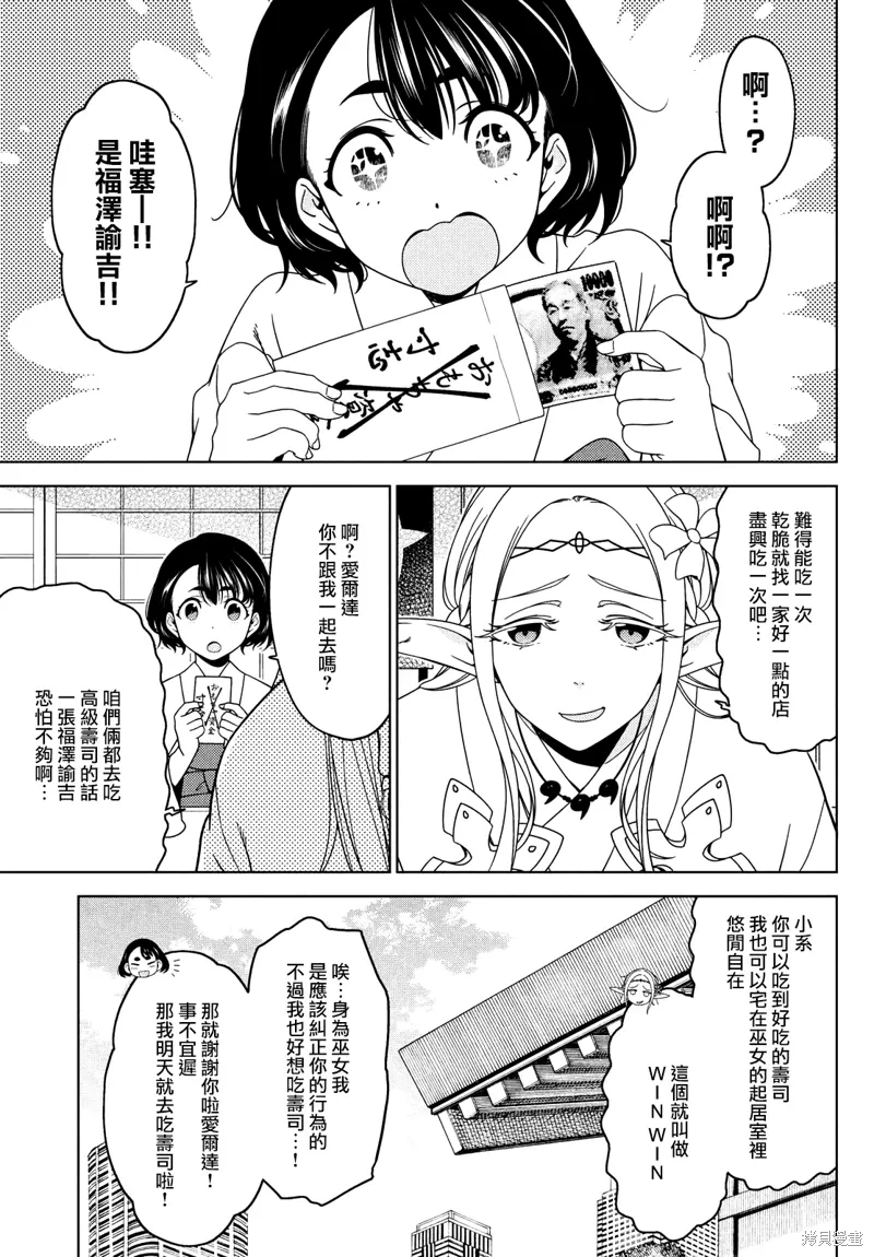 第109-111话 第6页