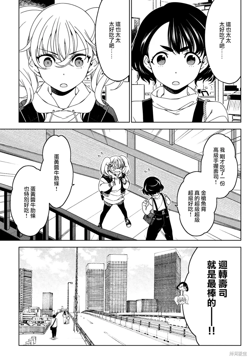 第109-111话 第10页