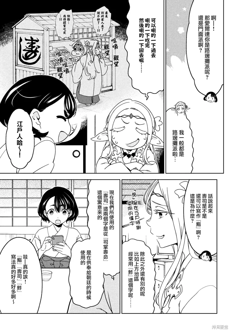 第109-111话 第12页