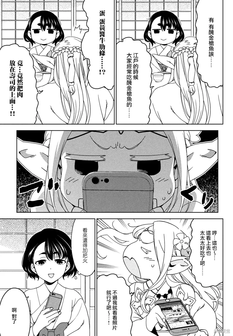 第109-111话 第14页