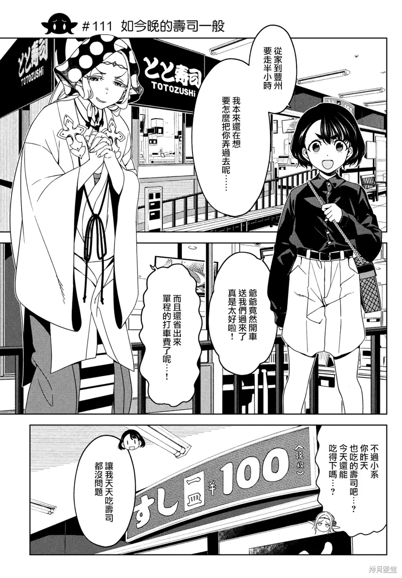 第109-111话 第16页