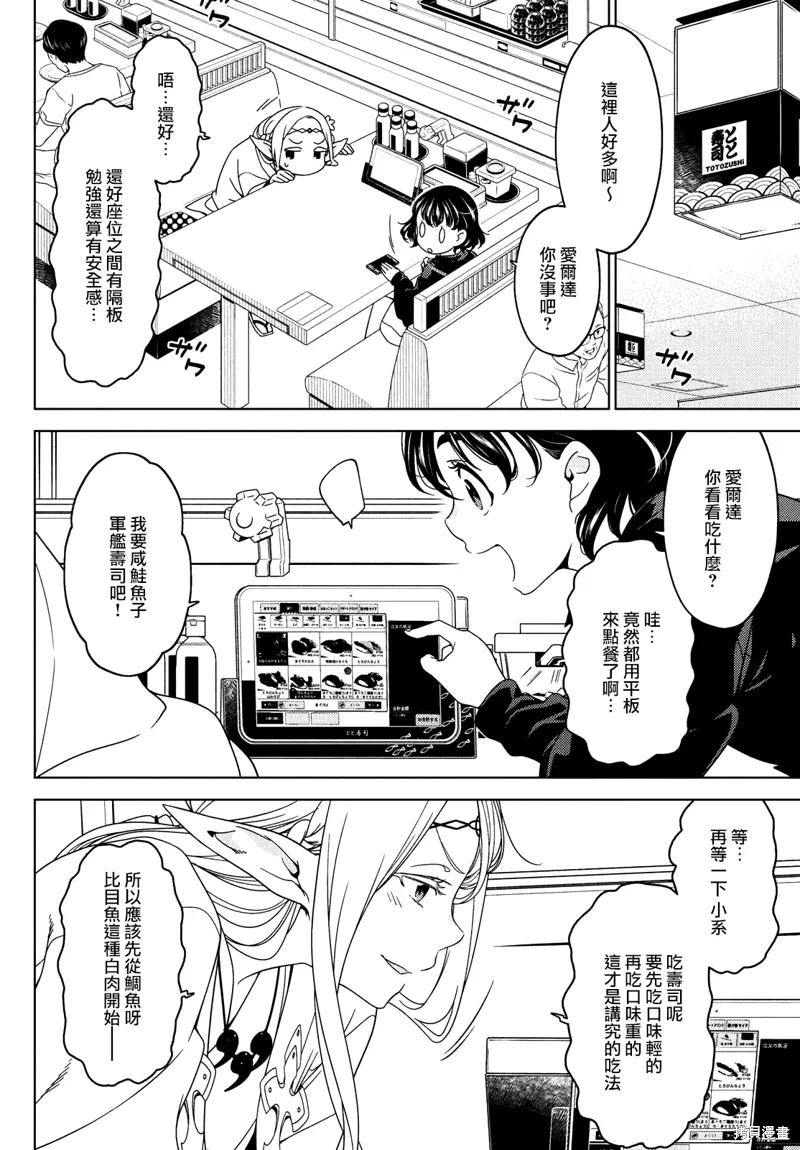 第109-111话 第17页
