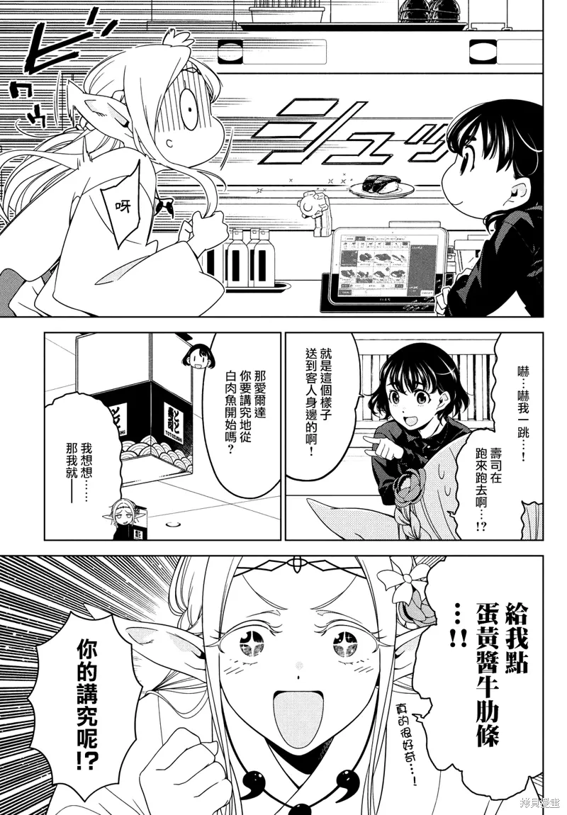 第109-111话 第18页