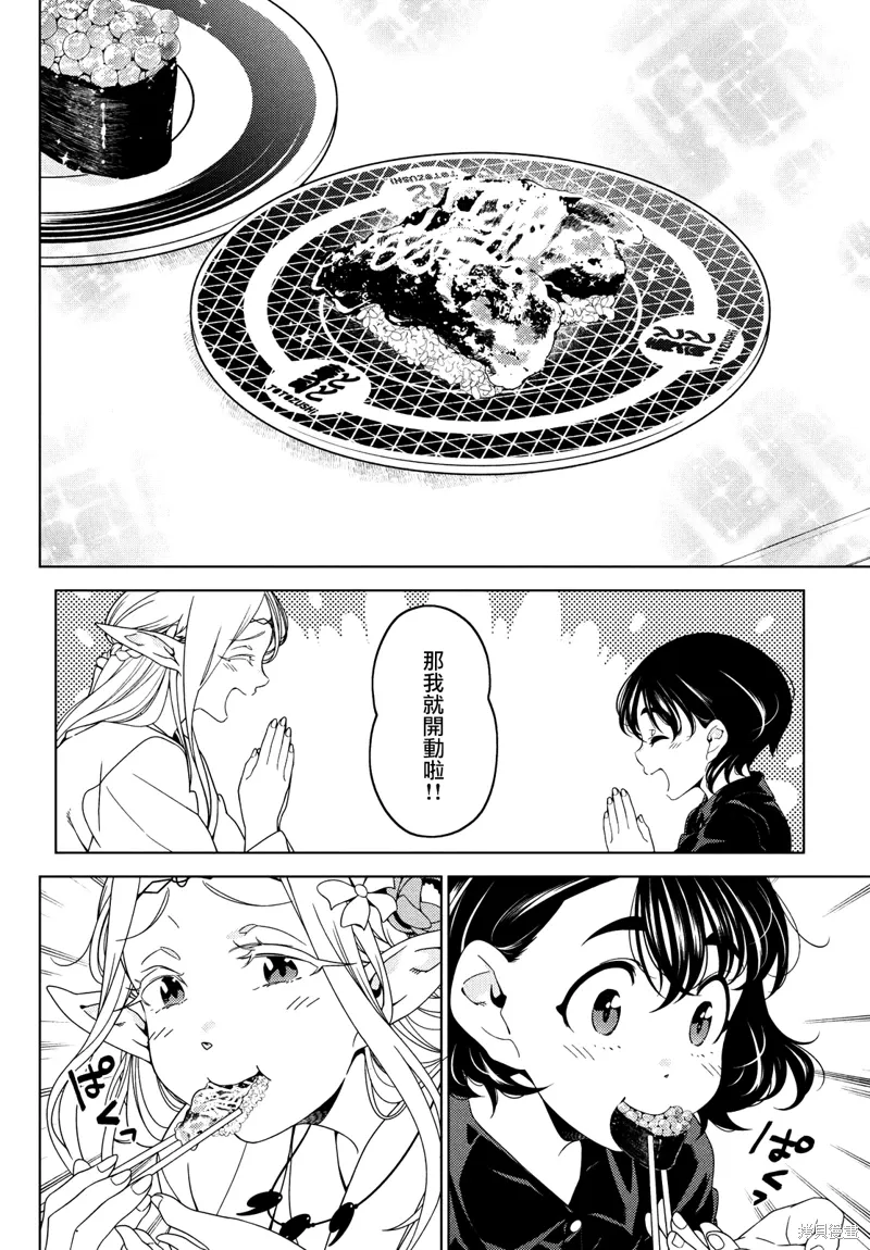 第109-111话 第19页