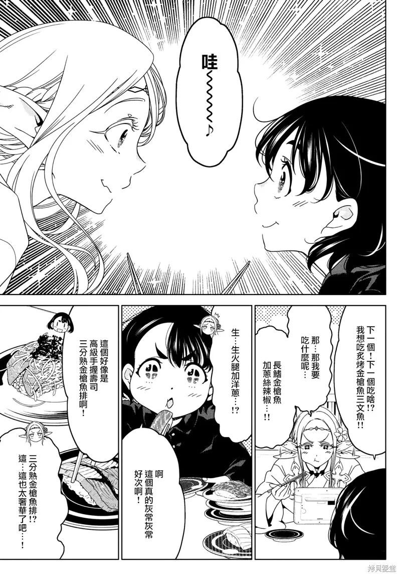 第109-111话 第20页