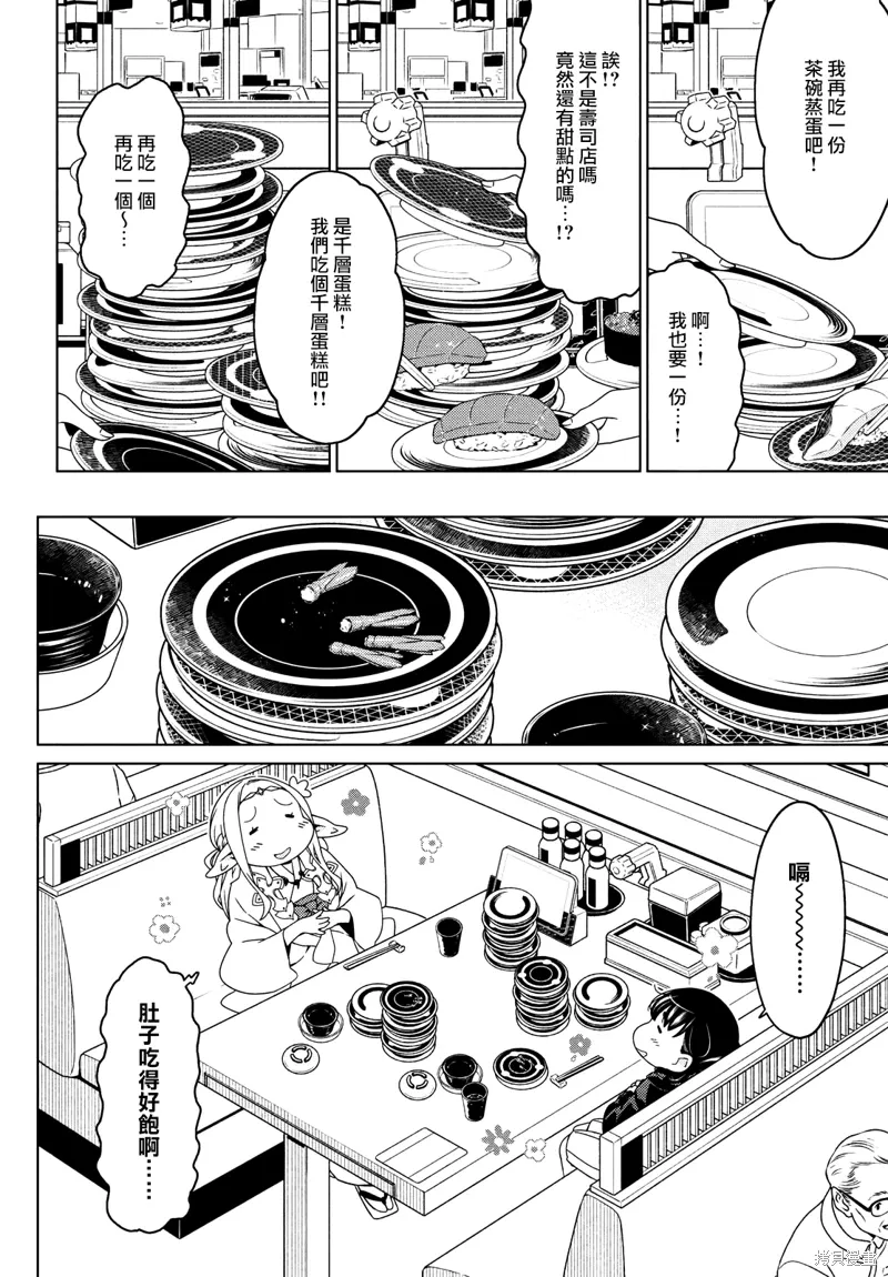 第109-111话 第21页
