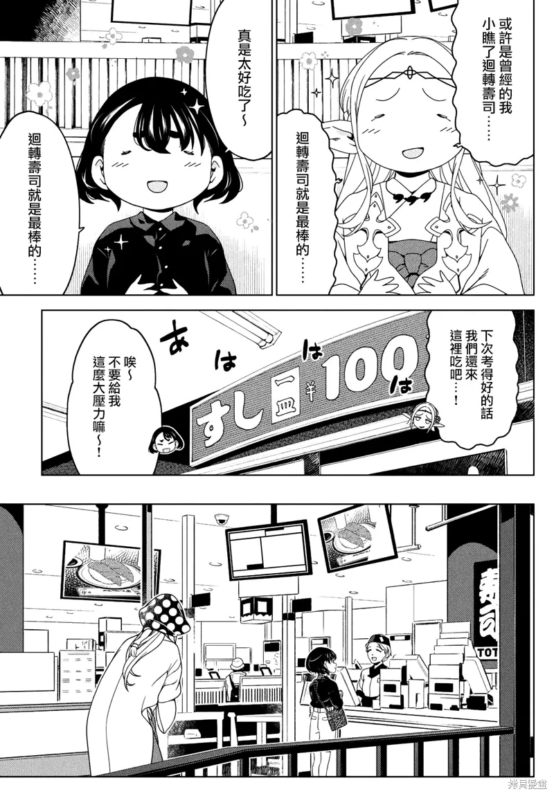 第109-111话 第22页