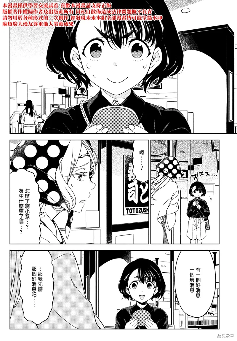 第109-111话 第23页