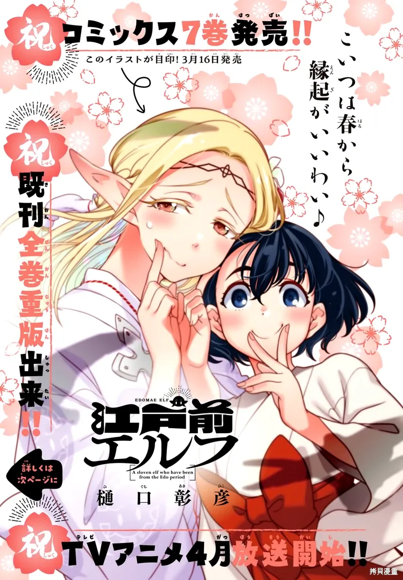 第112-114话 第1页