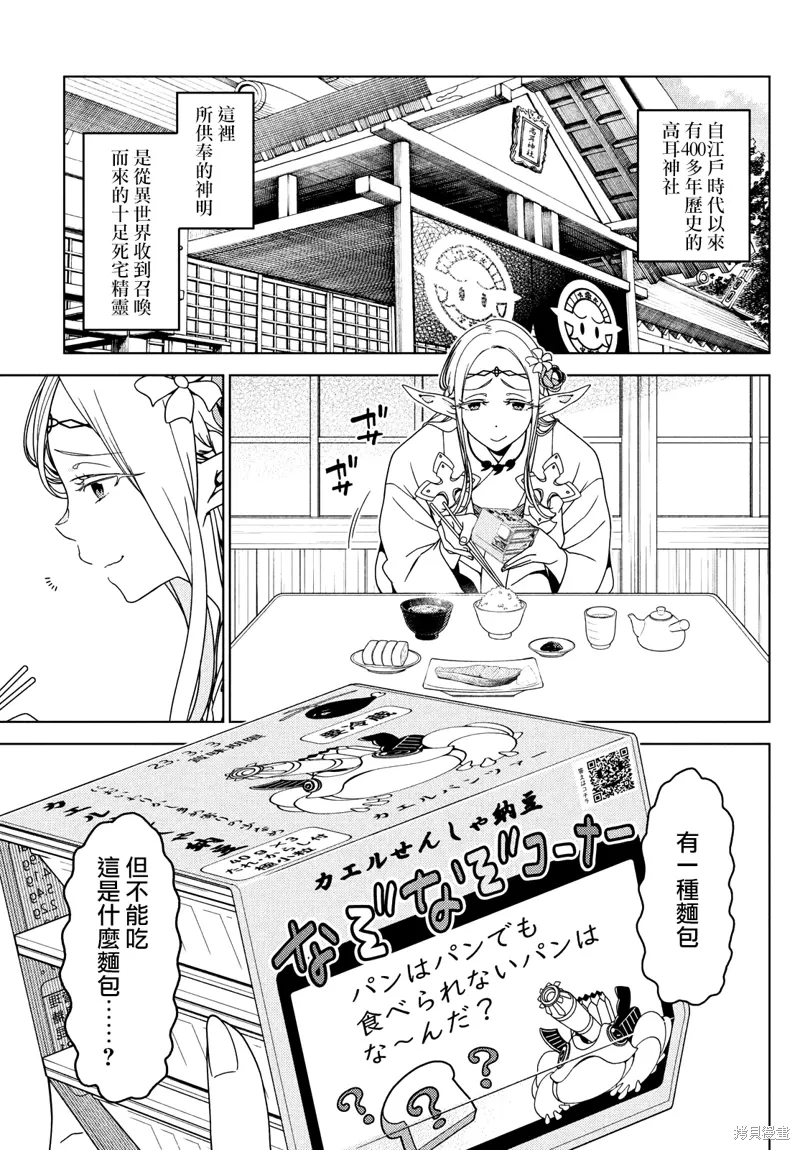 第112-114话 第4页