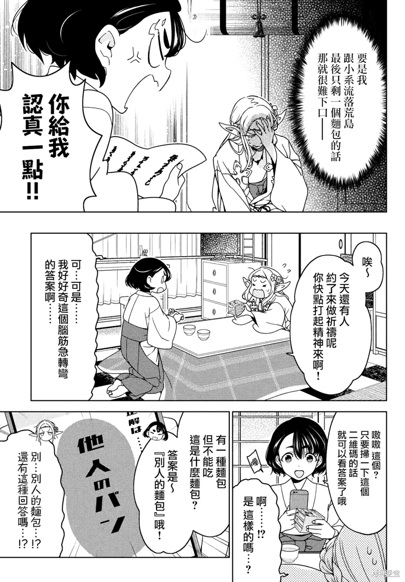 第112-114话 第6页