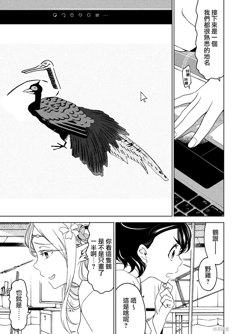第112-114话 第14页