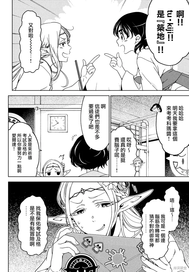 第112-114话 第15页