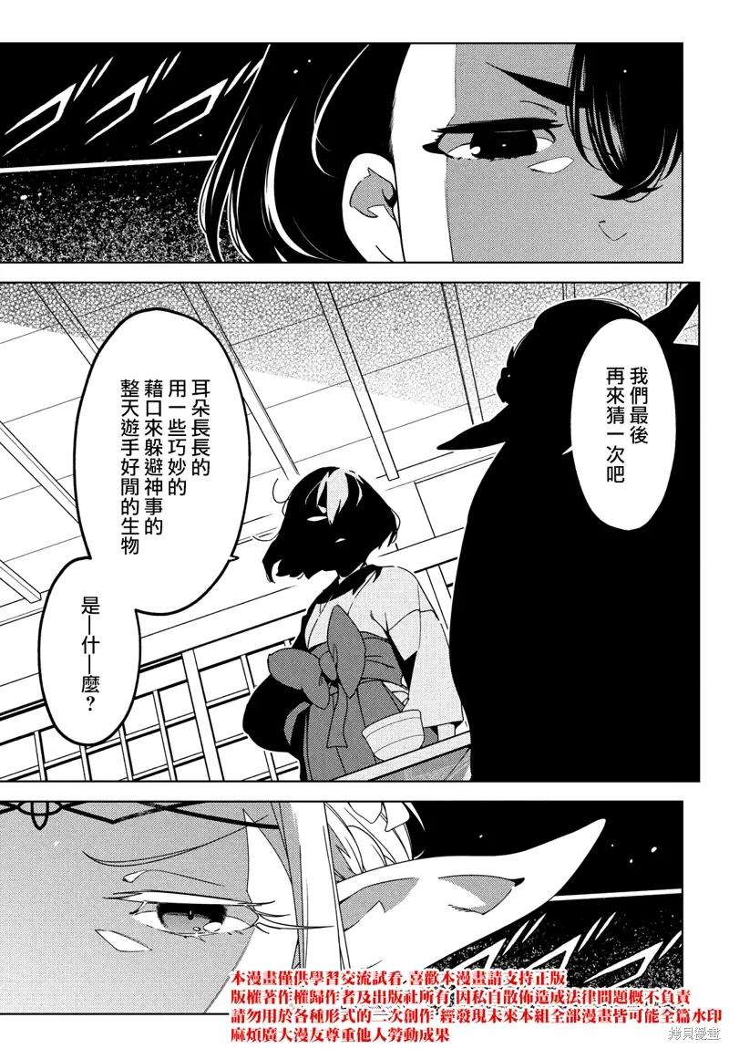 第112-114话 第16页