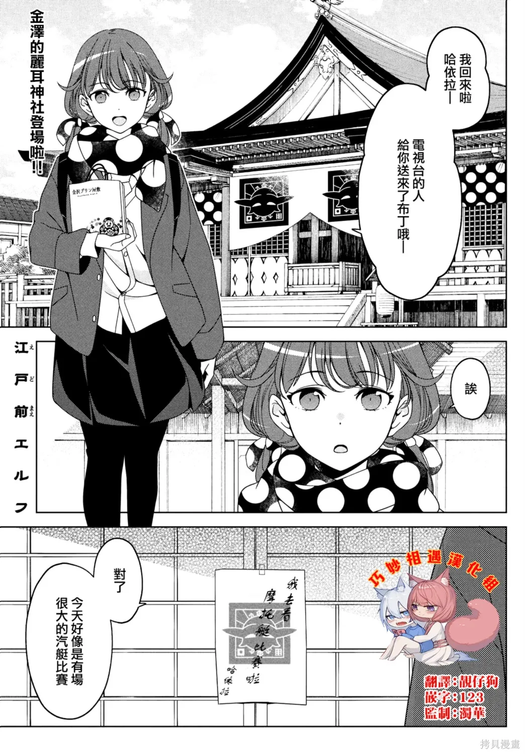 第115-117话 第1页