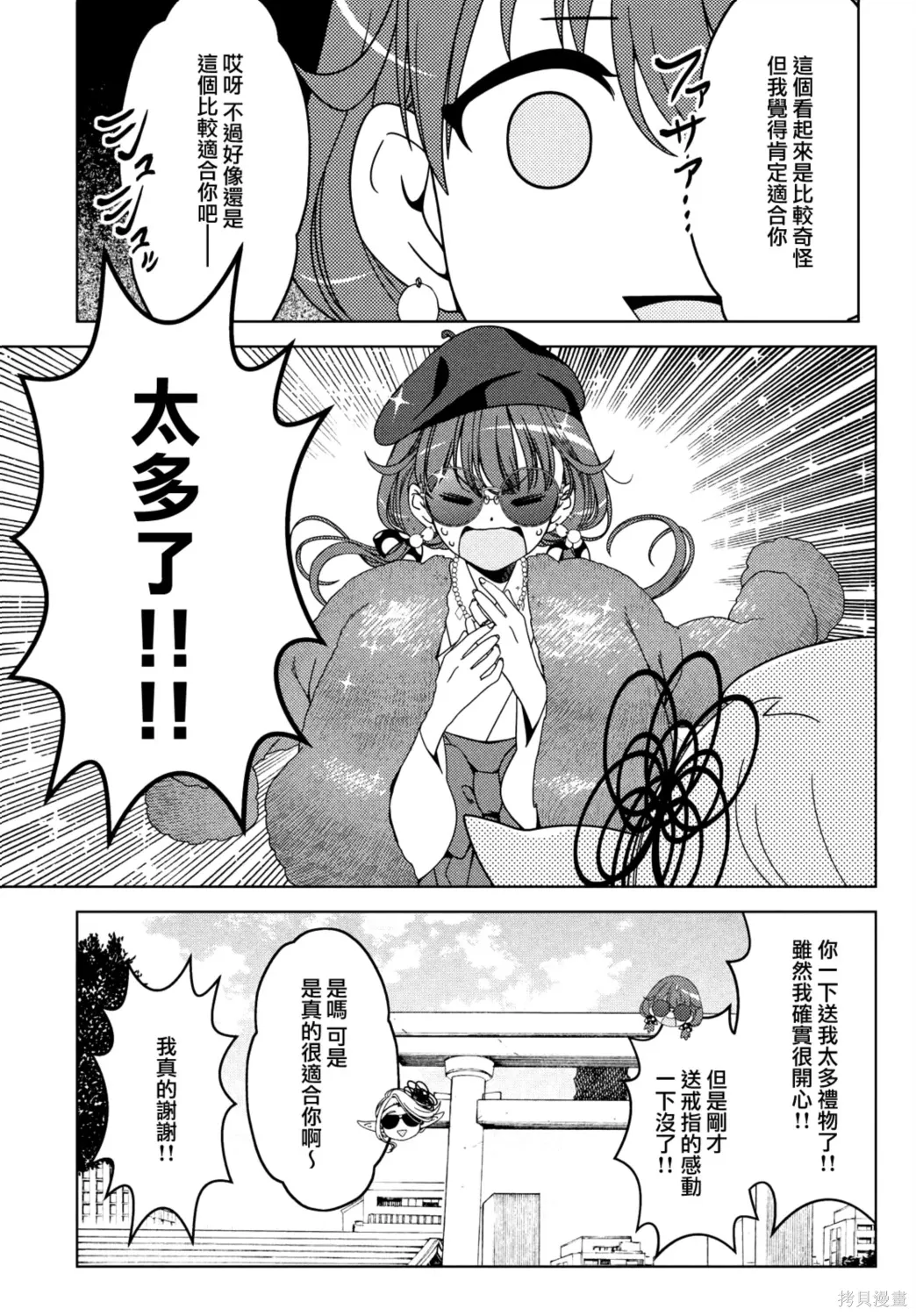 第115-117话 第11页