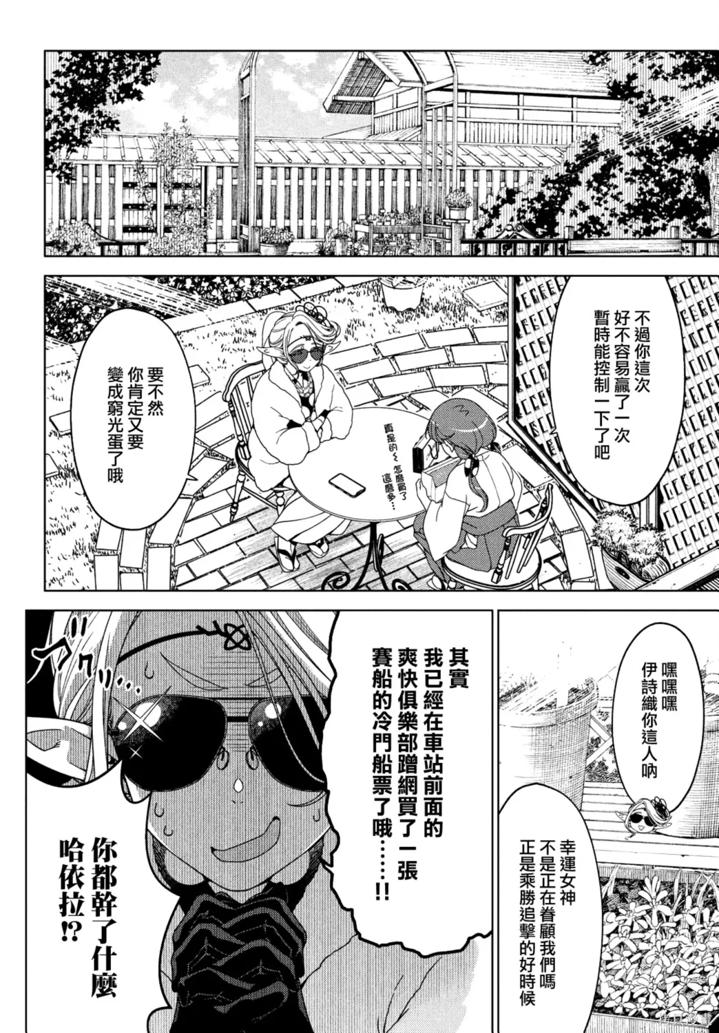 第115-117话 第12页