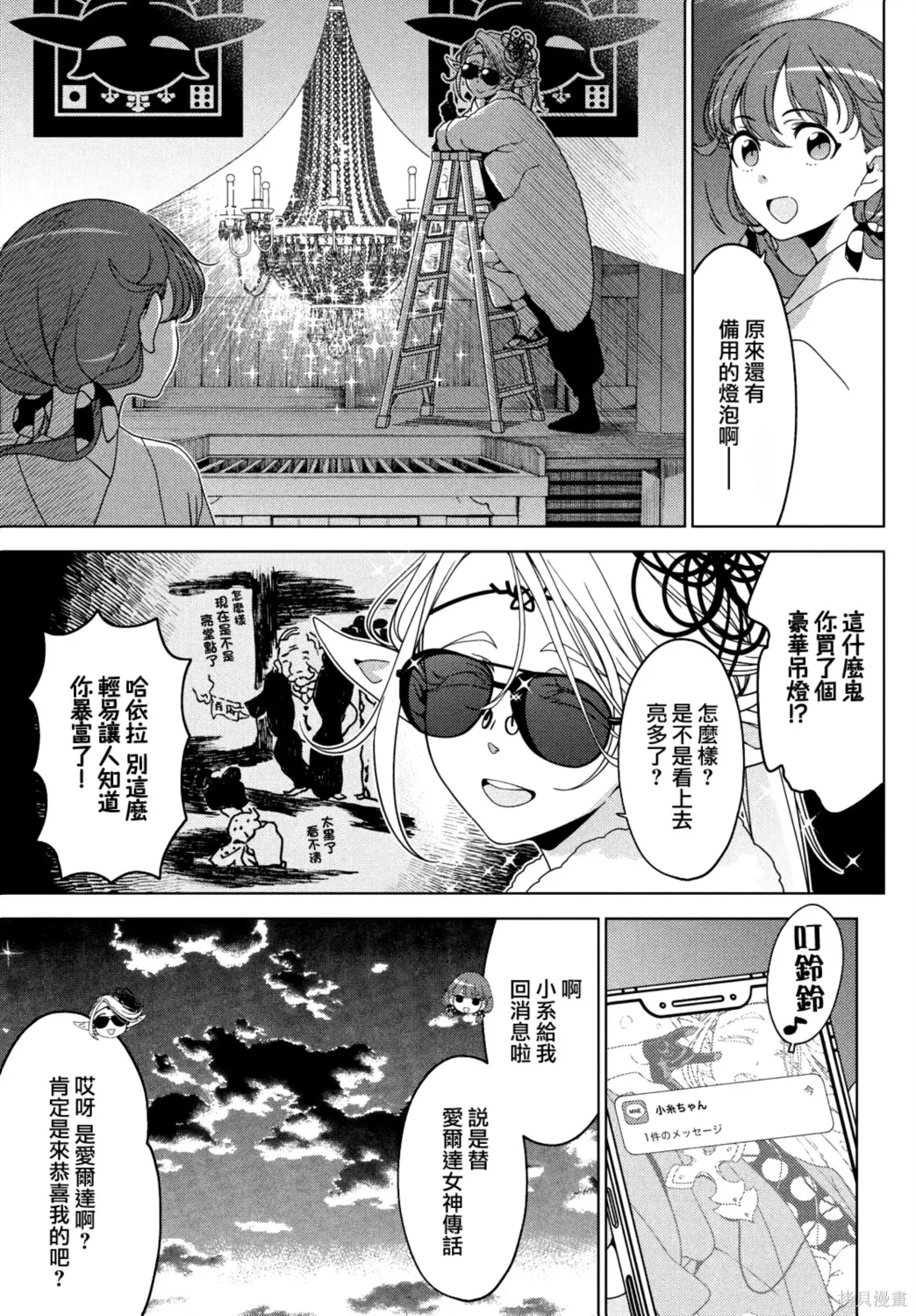 第115-117话 第15页