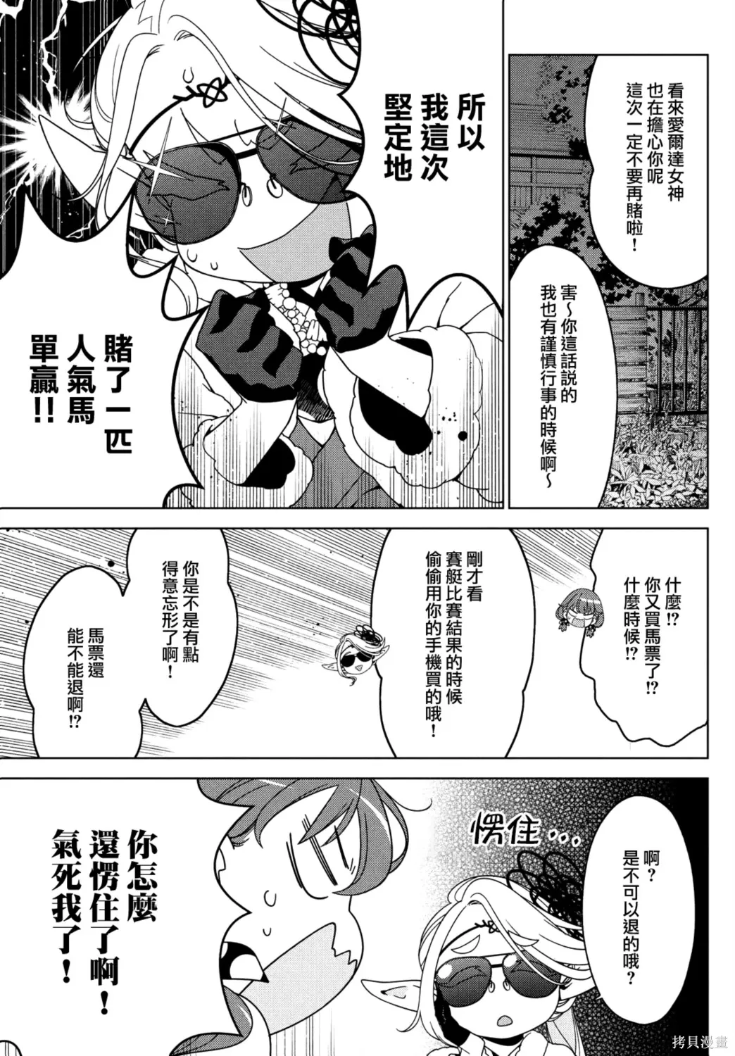 第115-117话 第17页