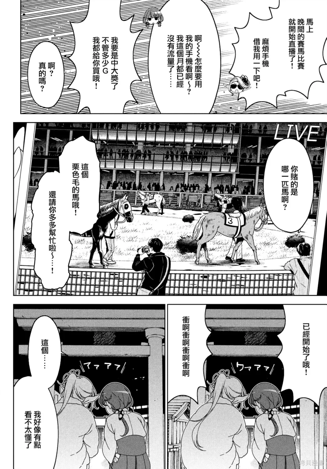 第115-117话 第18页