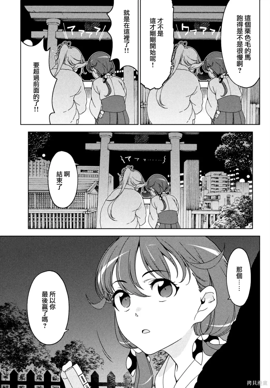第115-117话 第19页
