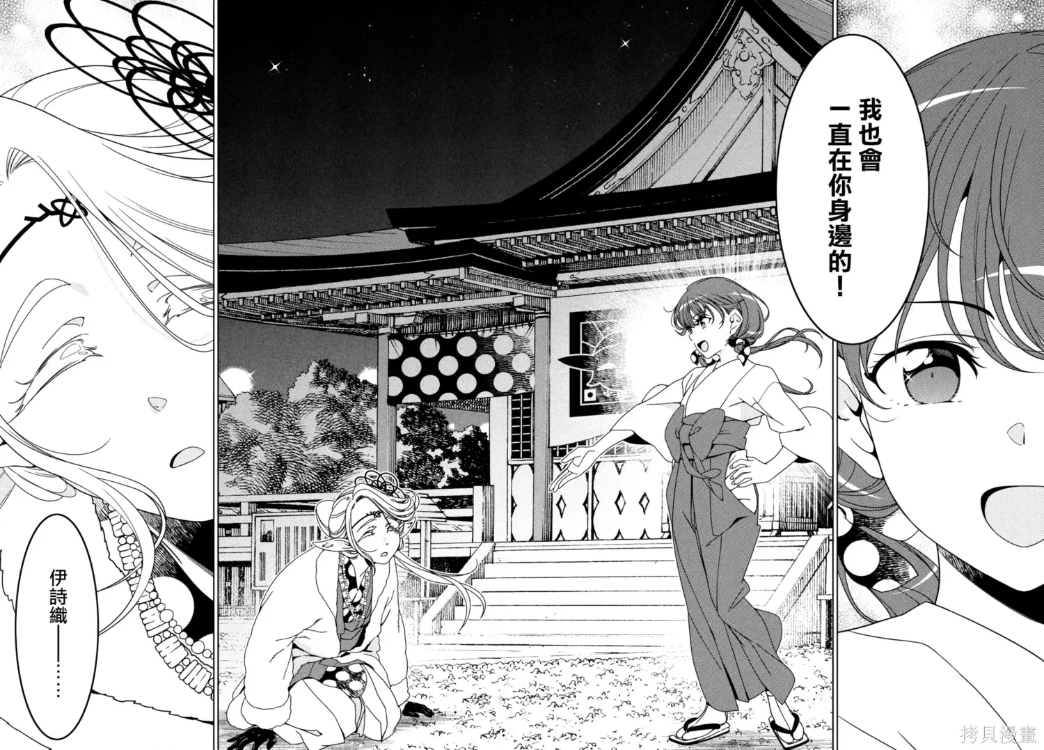 第115-117话 第22页