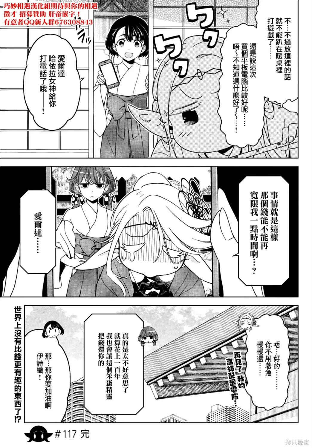 第115-117话 第24页
