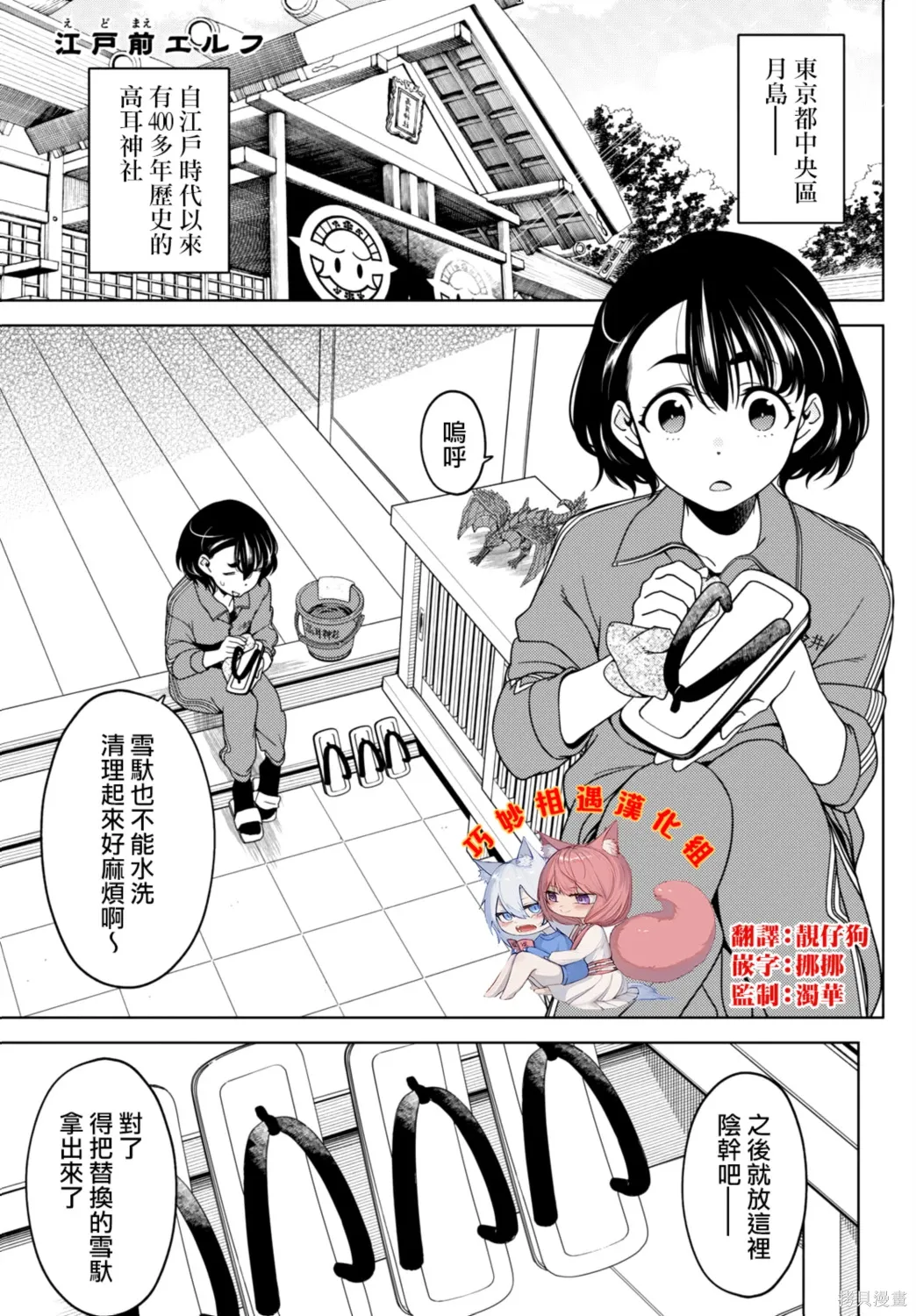 第118-120话 第1页