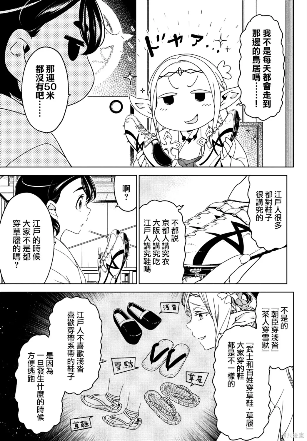 第118-120话 第5页