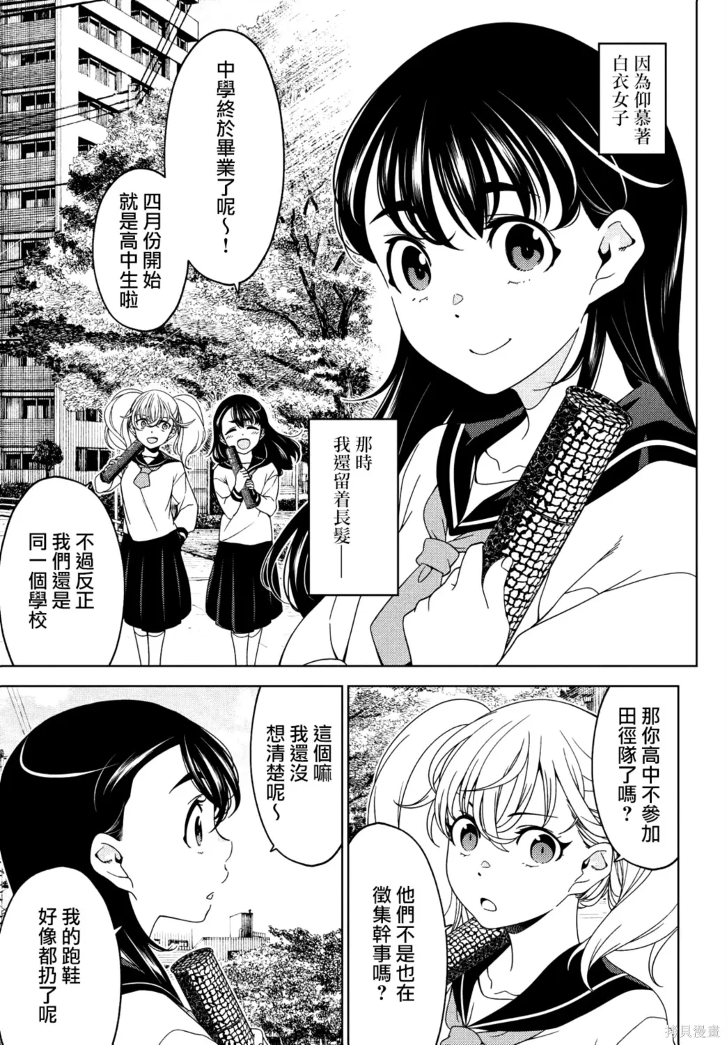 第118-120话 第7页