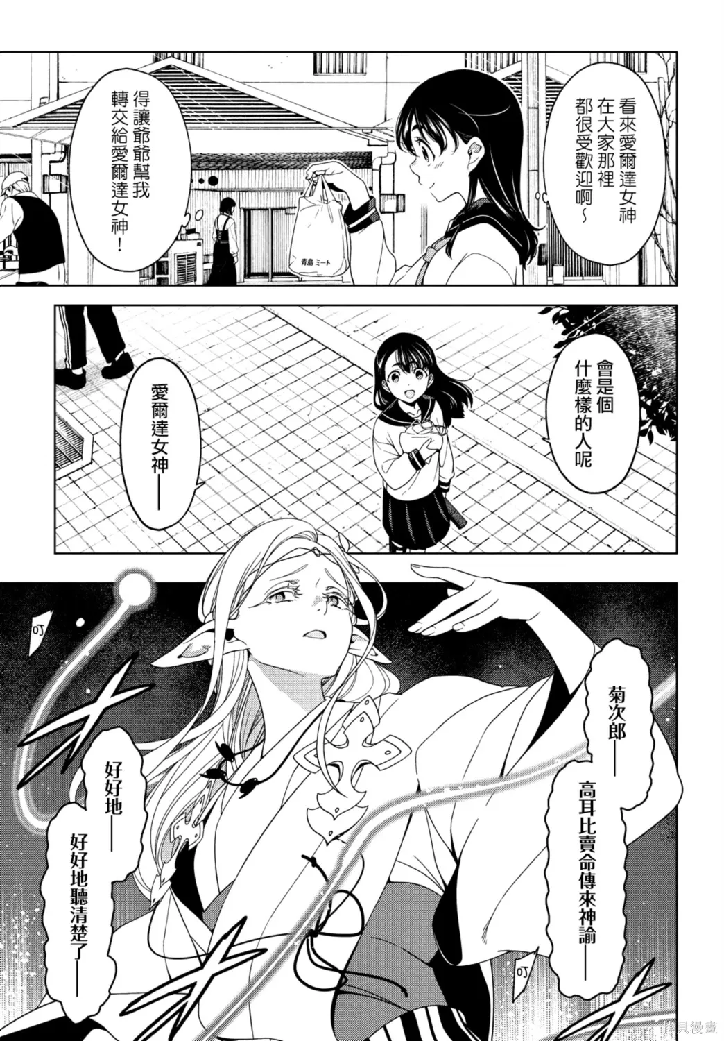 第118-120话 第11页