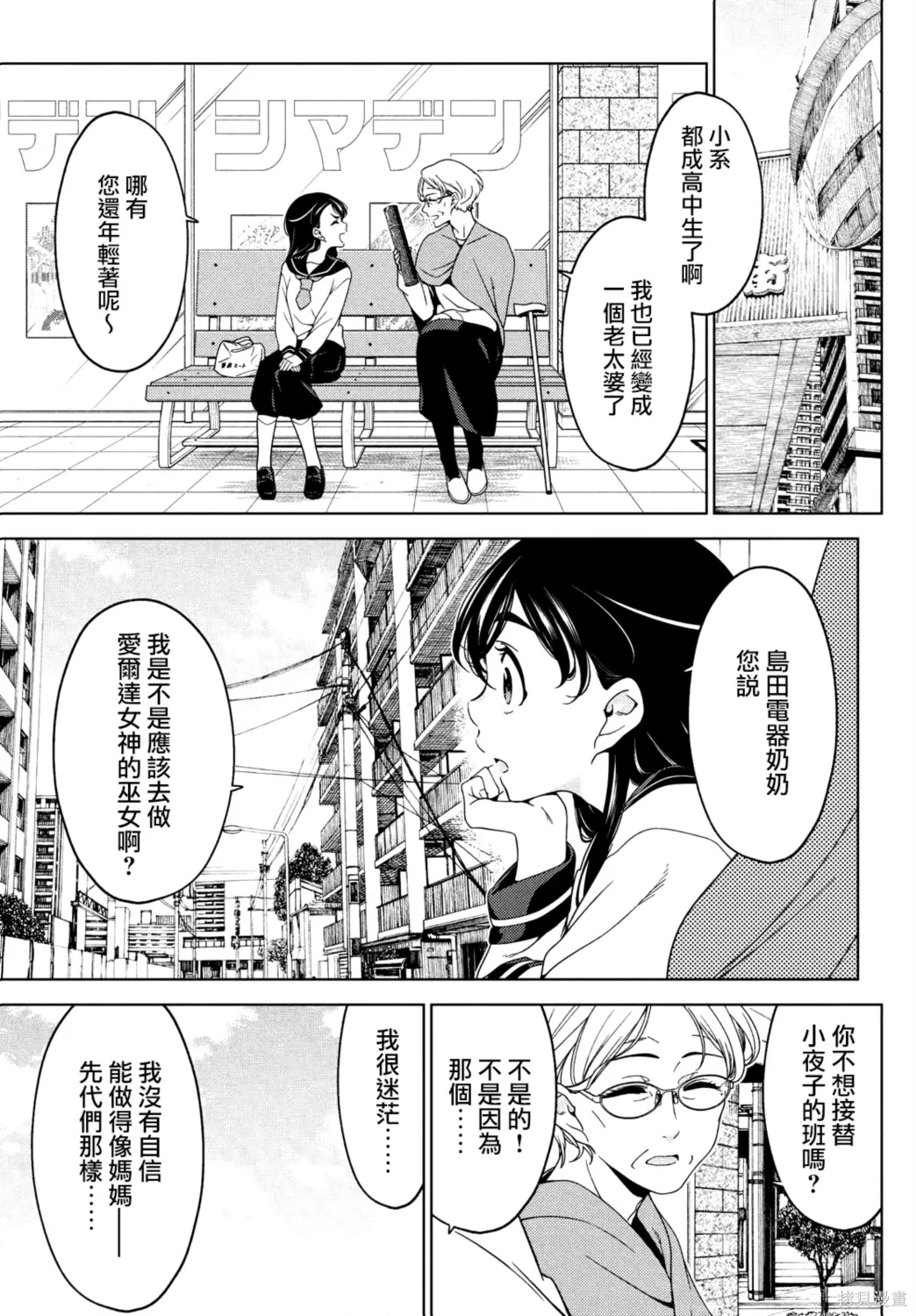 第118-120话 第13页