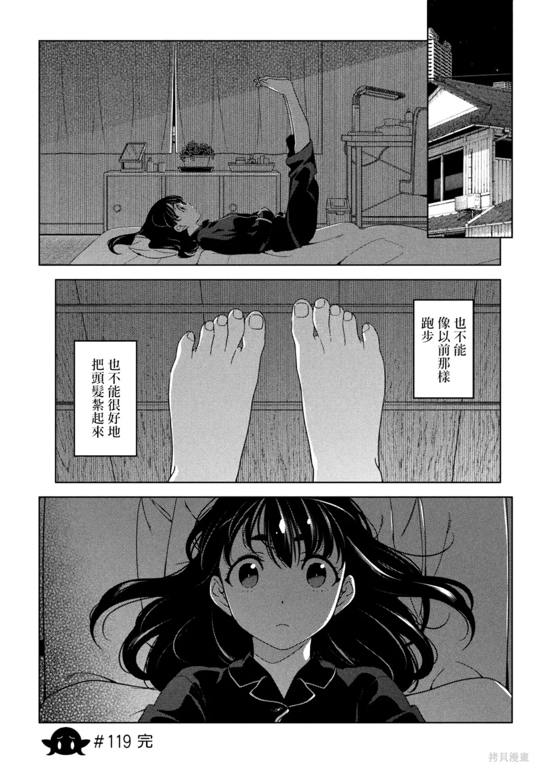 第118-120话 第15页