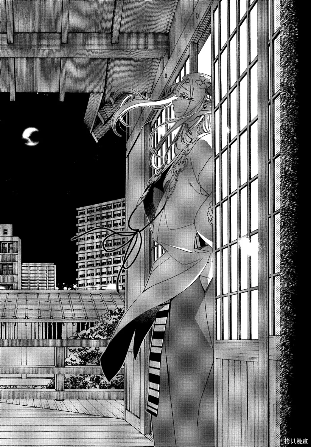 第118-120话 第17页