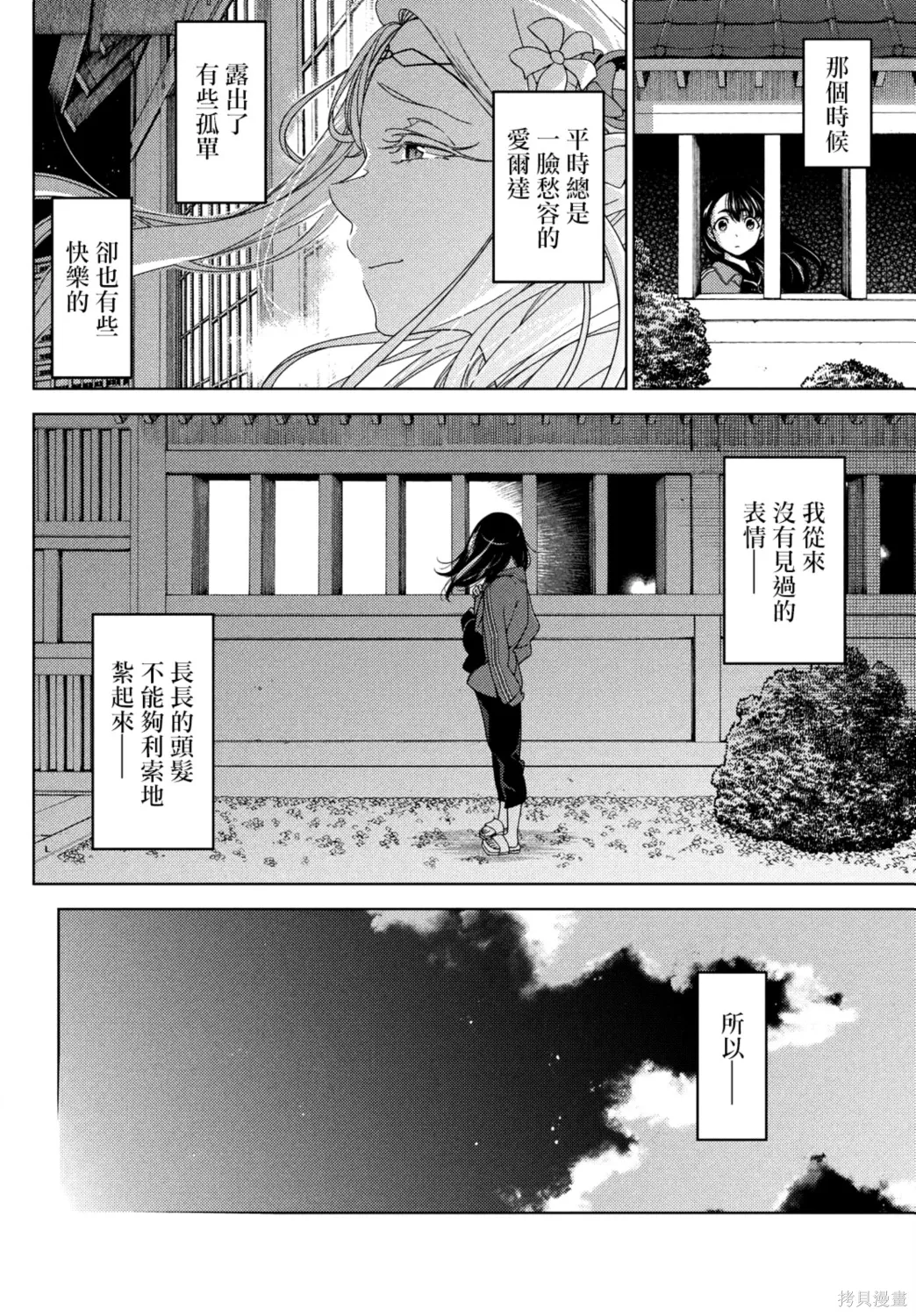第118-120话 第18页