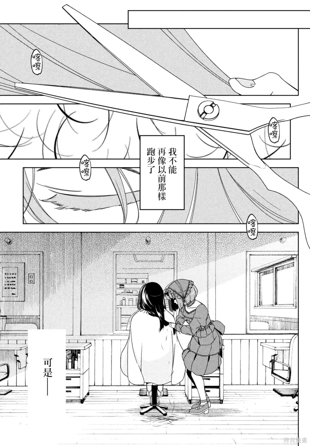 第118-120话 第19页