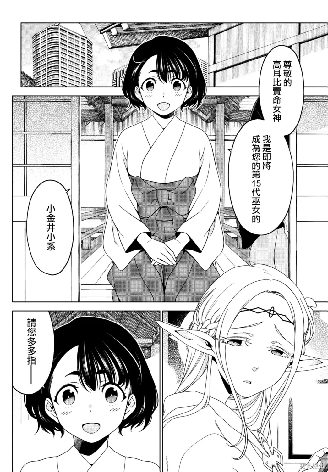 第118-120话 第20页