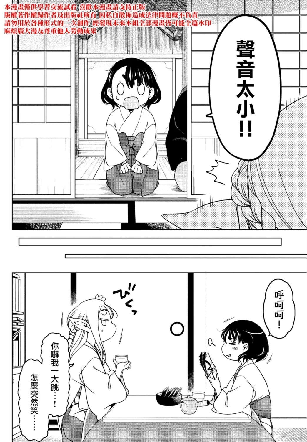 第118-120话 第22页